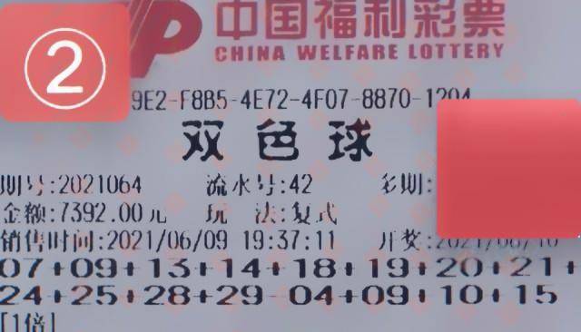 双色球彩民乐——一场关于梦想与激情的盛宴