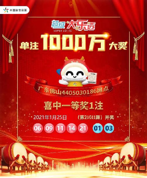 广东快乐二十分钟一定牛