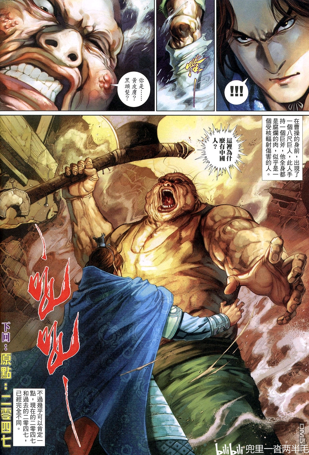 倾城决 第152页