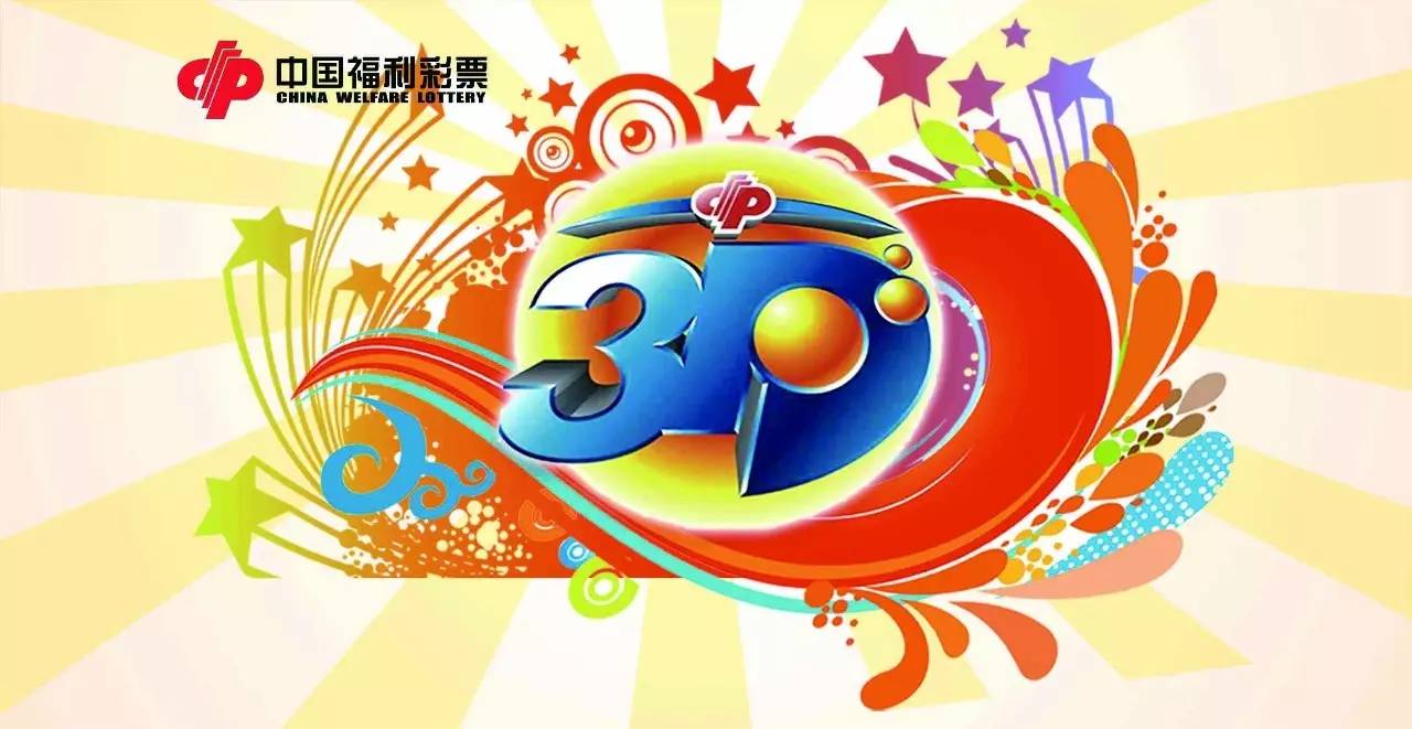 中国福彩APP官方网站，探索数字彩票的新时代