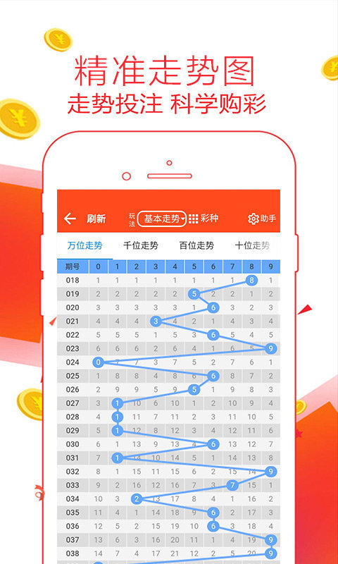 好彩官网——探索数字彩票的新纪元