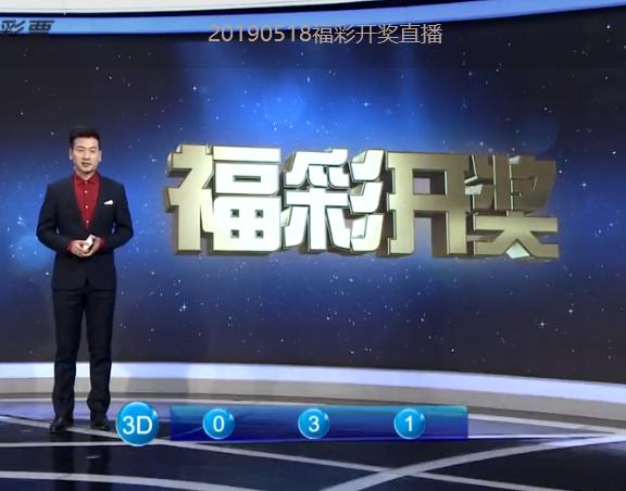 回顾与查询，2019年3D彩票开奖结果全面解析与查询指南