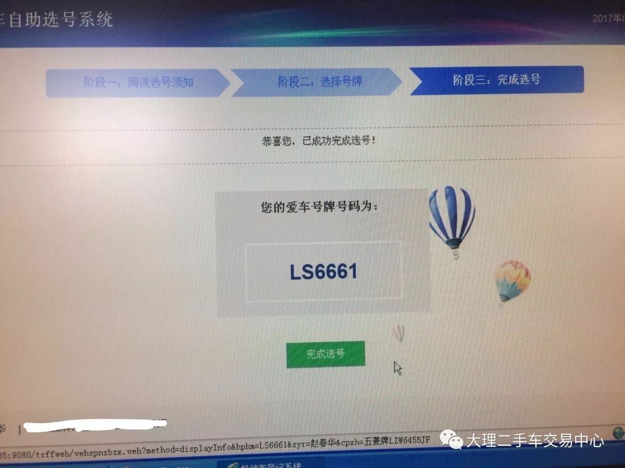 十一选五助手电脑版，智能化选号工具引领新潮流
