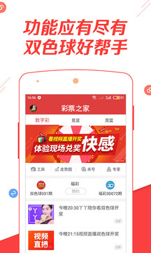大奖彩票app最新版本的魅力与优势