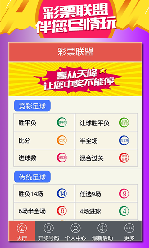 彩宝网手机版三D带连线走势图，探索未来彩票的新视界
