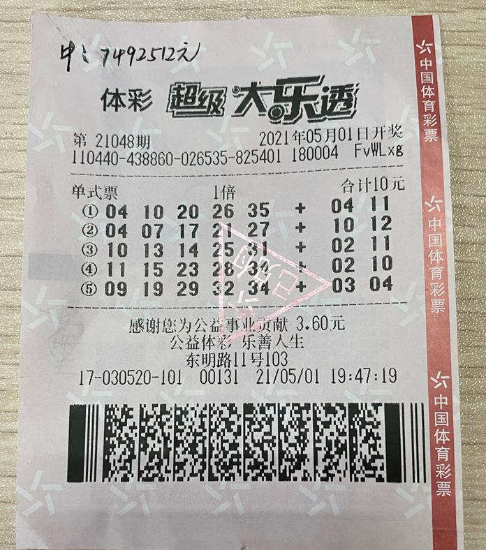 广东11选5中奖奖金表详解