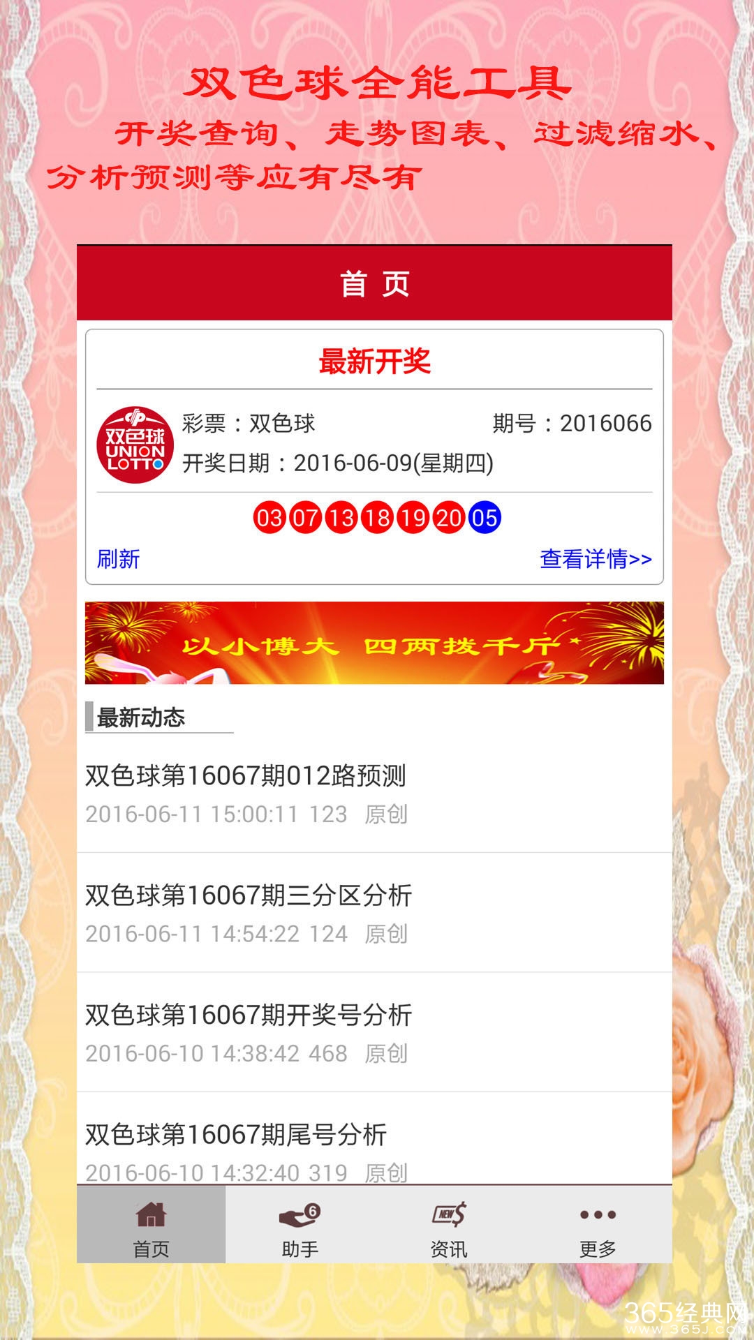 福彩3D字谜双彩论，探索字谜的魅力与彩票的乐趣