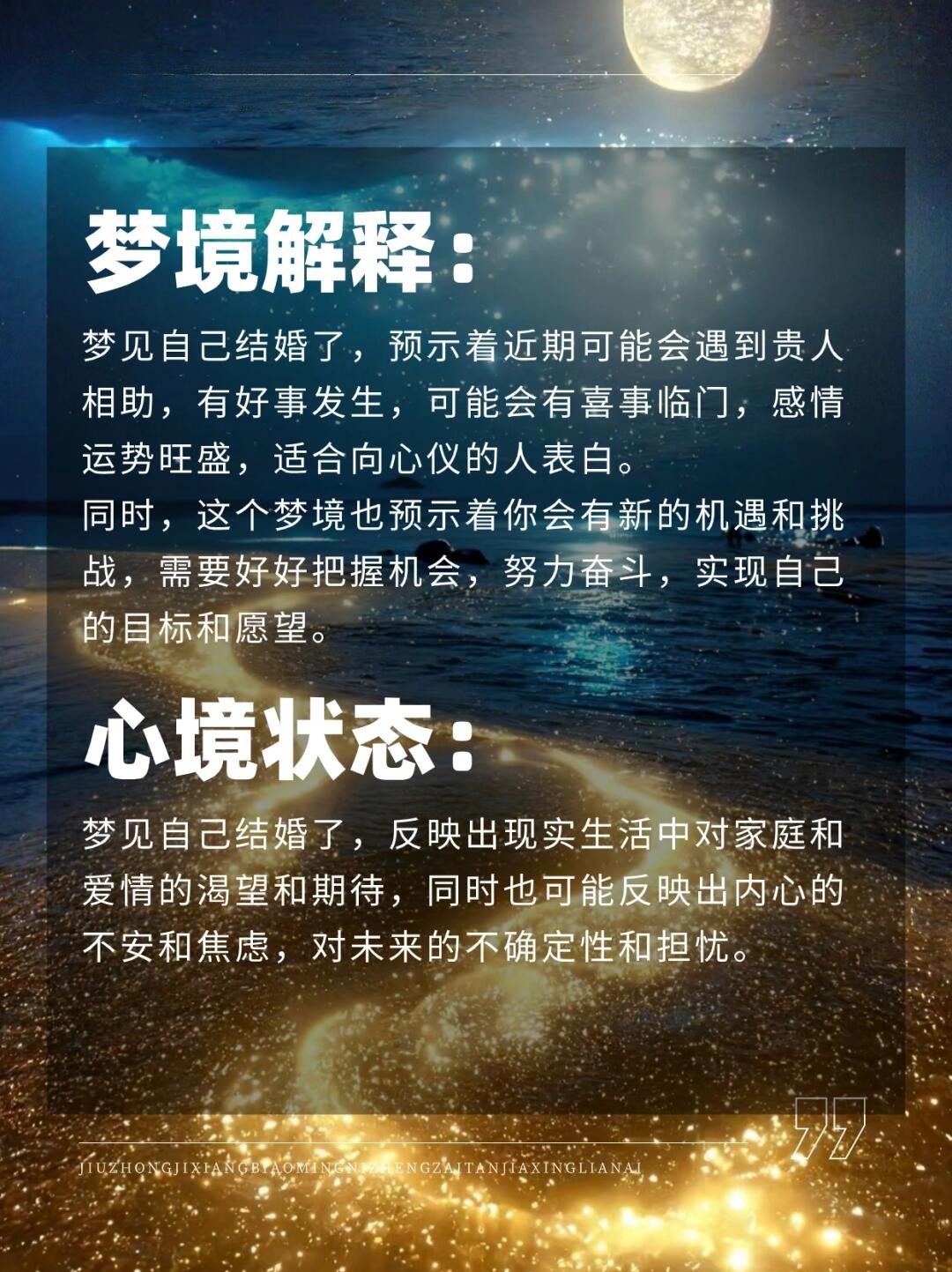 大奖解梦码，揭秘梦境与现实中的幸运密码