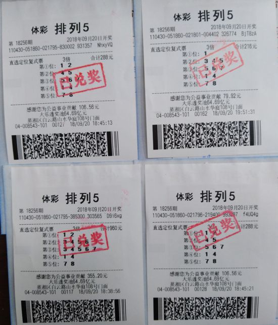买排列五的技巧，策略与方法探讨
