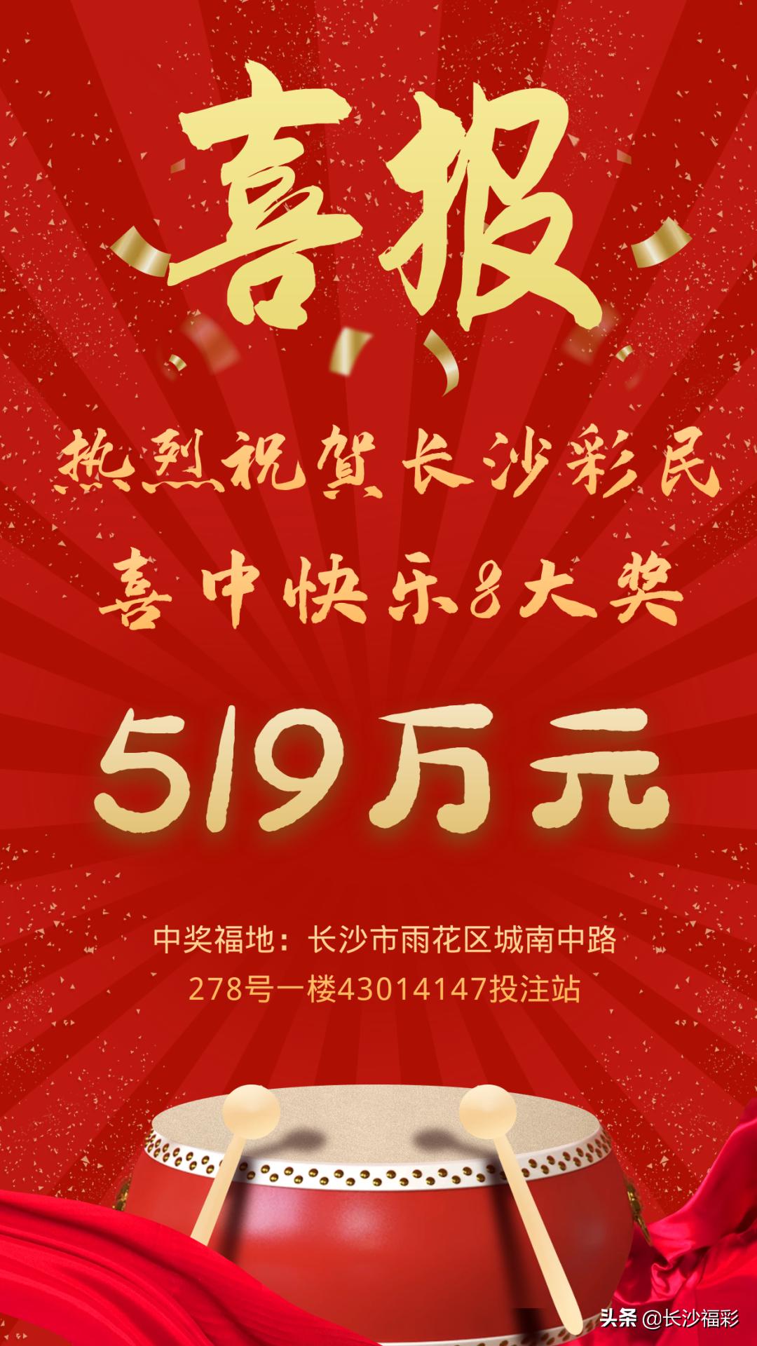 快乐8今晚开奖公告——期待与惊喜交织的时刻