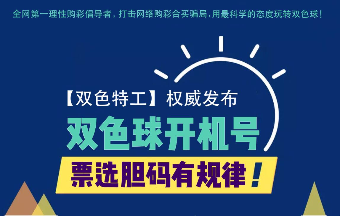 三地试机号金码每日快报，最新动态与深度解读