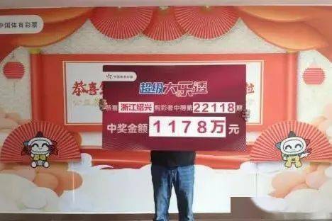 昨天的体育彩票中奖号码，幸运之光照亮生活