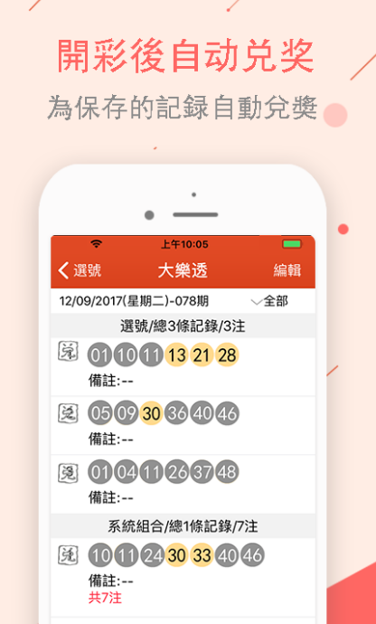 双色球牛彩网走势图分析，最近30期的观察与预测