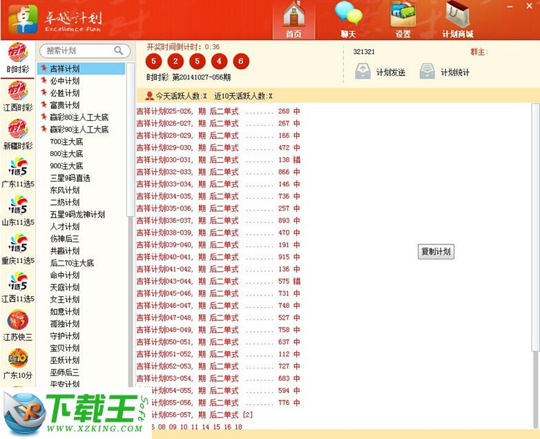 体彩历史开奖号码查询结果及其背后的故事
