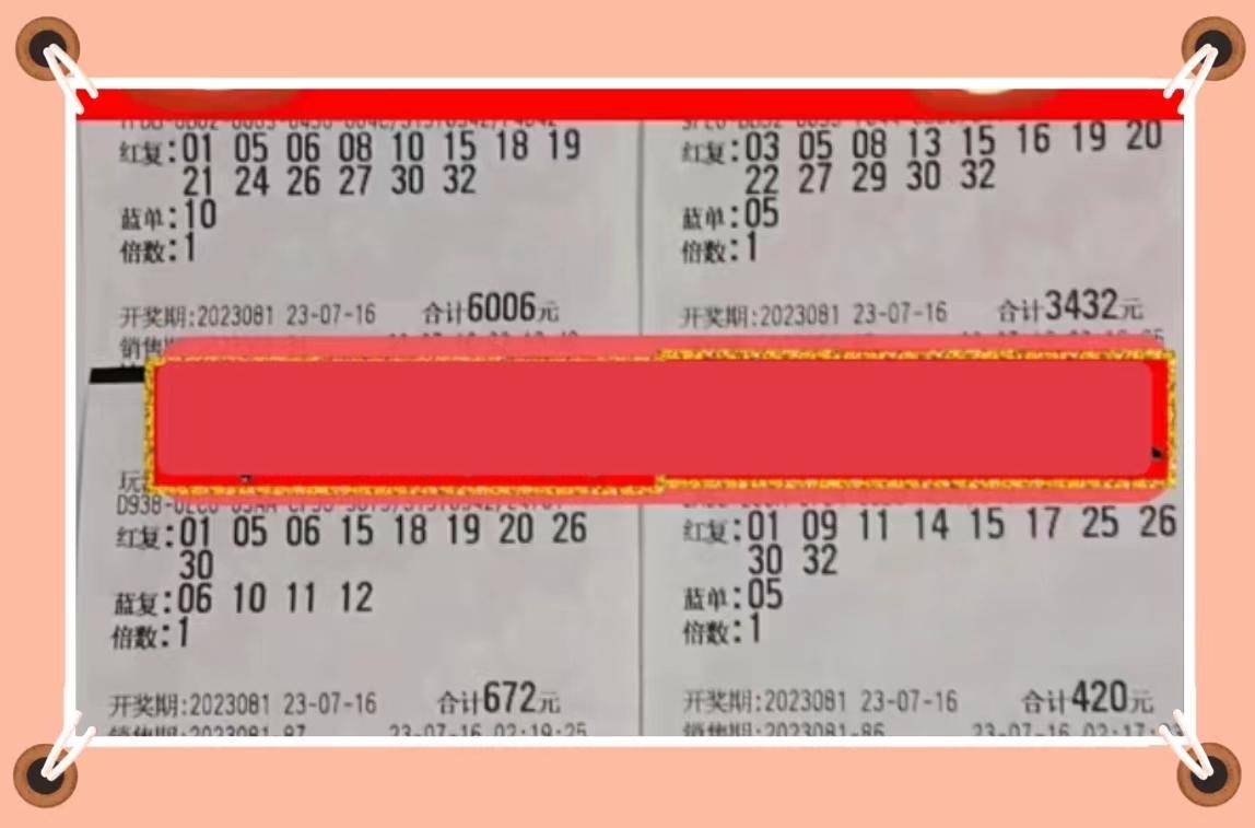 福利彩票开彩票结果2020068期，梦想与希望交织的幸运时刻