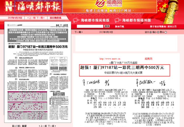 彩票中奖查询结果揭晓，我意外获得500万大奖！