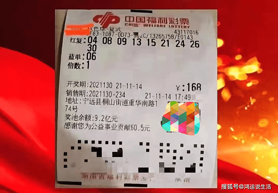 双色球彩票的中奖奇迹，揭晓中得五个球的奖金数额