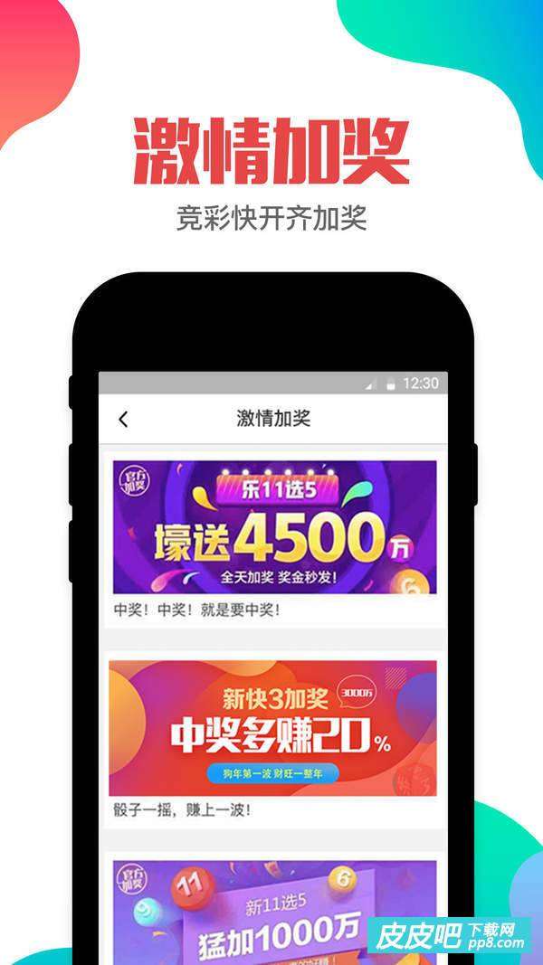 福彩查询开奖结果的软件，便捷、高效掌握彩票动态