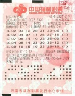 揭秘2014年6月9日双色球开奖结果，幸运之夜的惊喜
