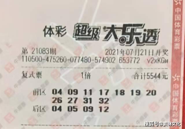 中国体彩大乐透第23138期开奖结果揭晓，幸运儿诞生，梦想照进现实