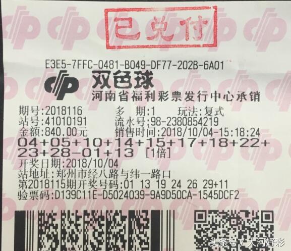 双色球 第23页