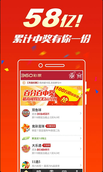 中国体育彩票开奖直播下载，便捷参与，透明公正