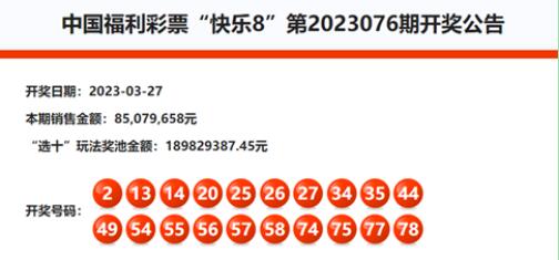 快乐8中奖500万，梦想照进现实的一刻