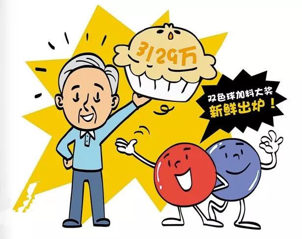 双色球近200期回顾与未来展望
