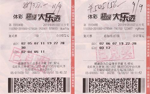 大乐透固定奖金表，解析与探讨