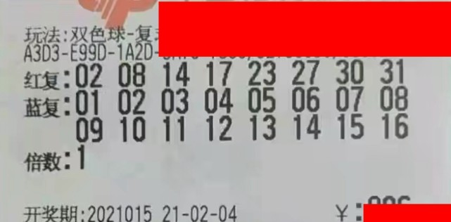 福彩138期开奖号，梦想与希望的交汇点