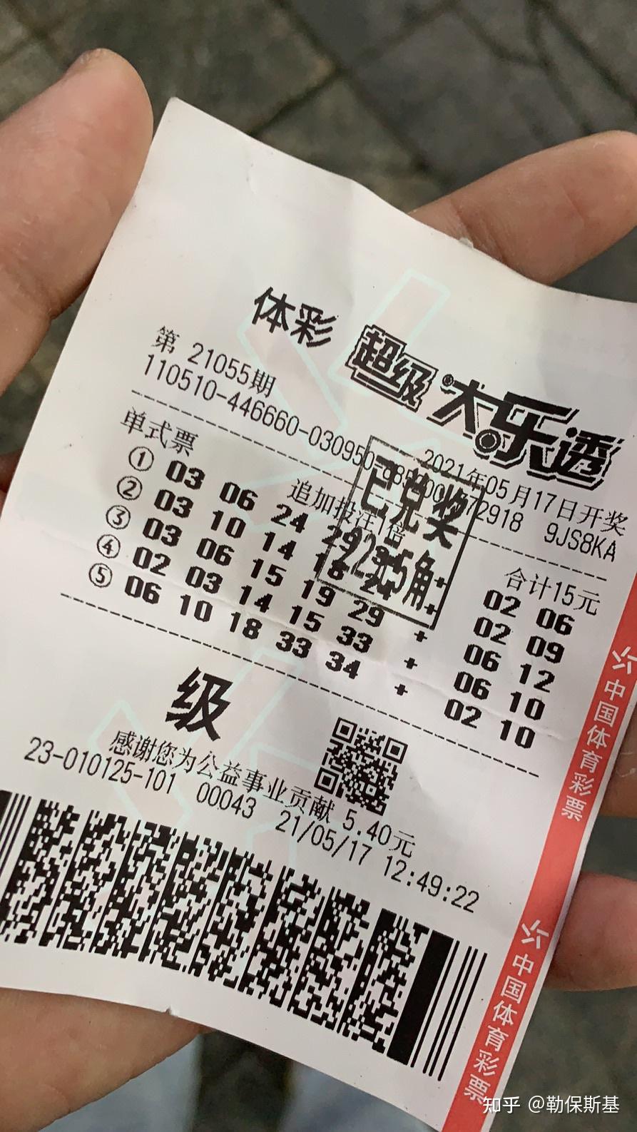 大乐透最新晒票与双色球的魅力
