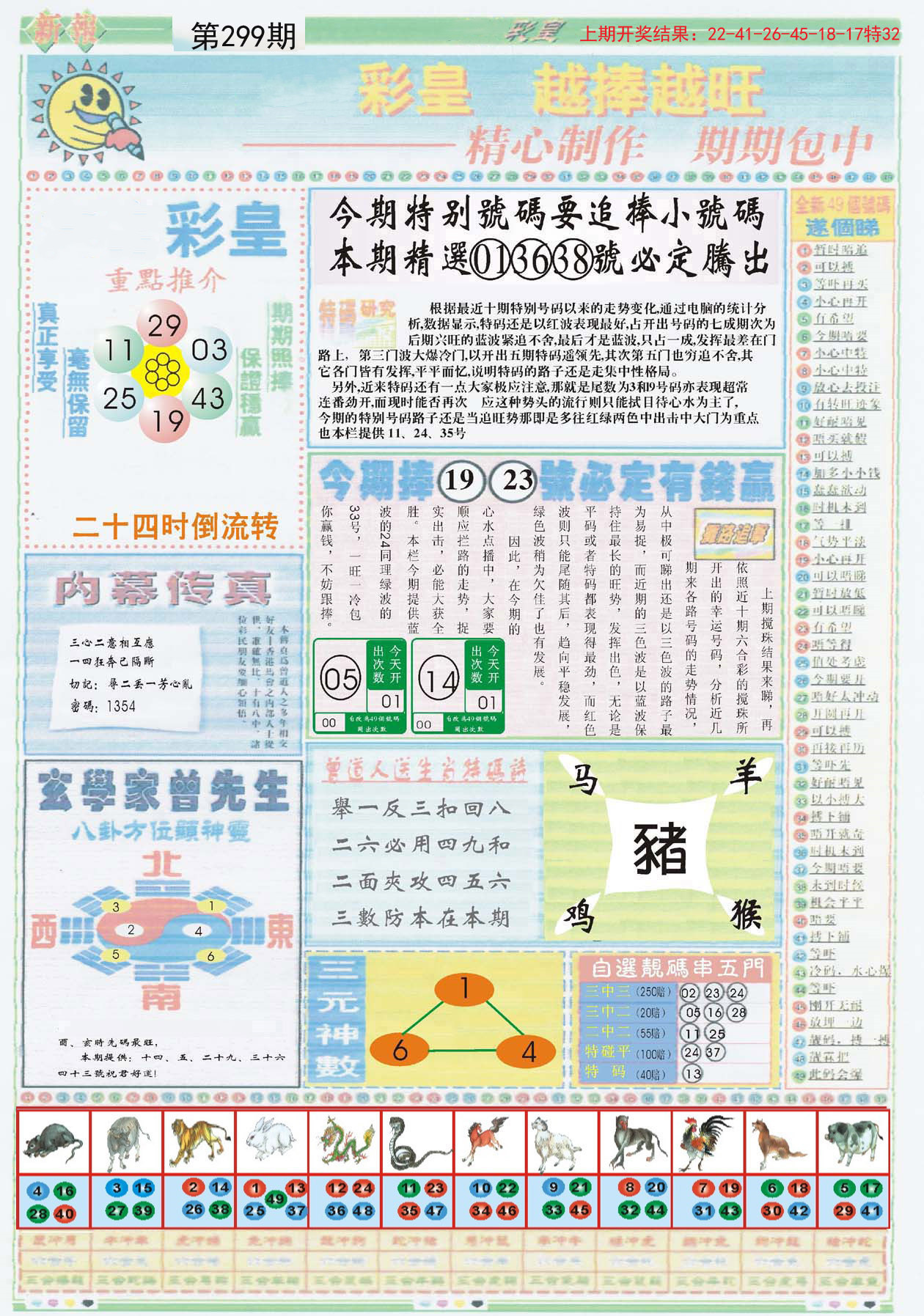 红五库图库，探索与解析