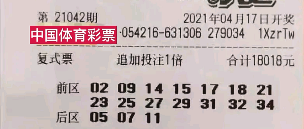 大乐透24033期开奖结果揭晓，幸运与惊喜交织的时刻