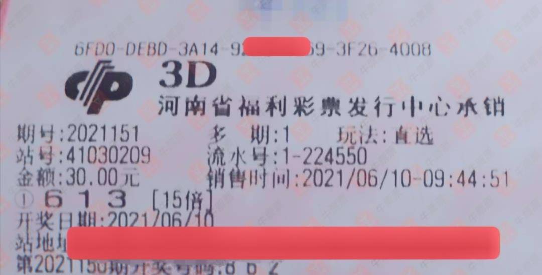 彩票背后的故事 第4页