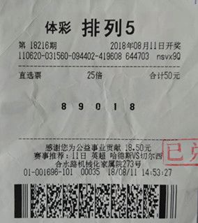 排列五守号，坚定信念，中奖必然降临