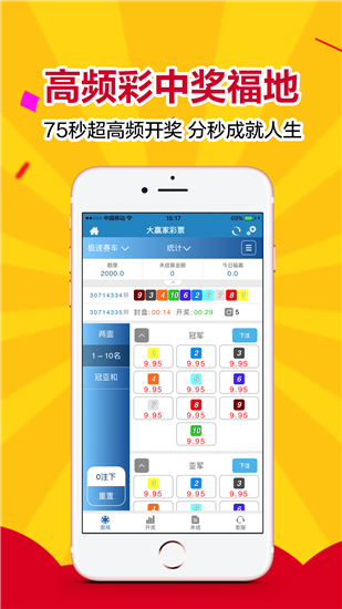 揭秘3D彩票大赢家走势图——掌握幸运的关键