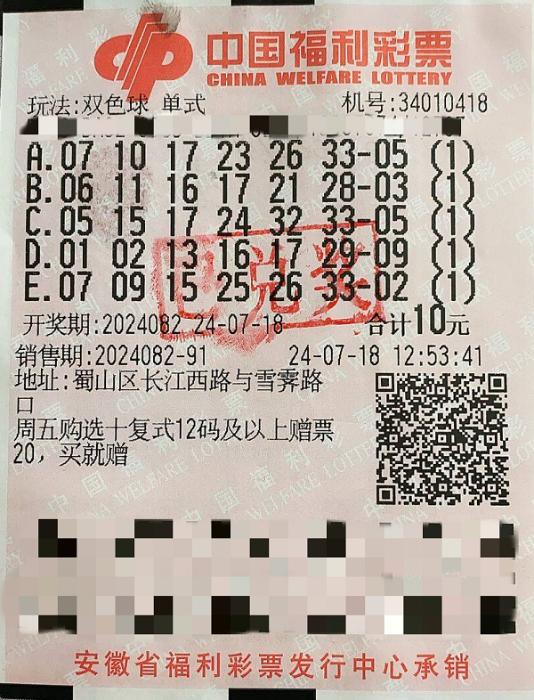 双色球彩票，探索2022065期的希望与梦想