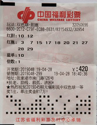 中国福利彩票双色球开奖结果揭秘，第199期的惊喜与期待
