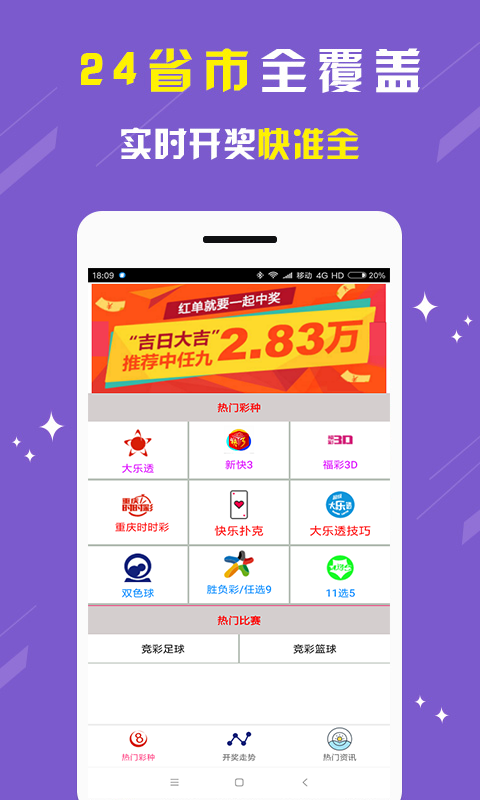 吉林省3D彩票开奖结果走势图深度解析