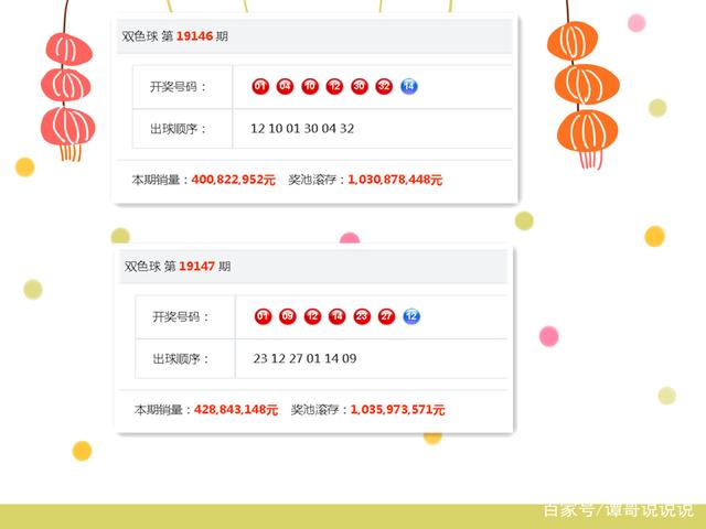 双色球 第22页