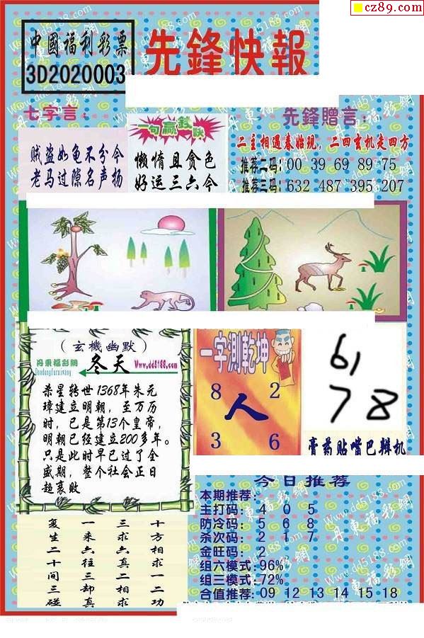 丹东字谜图与丹东3D字谜图，探索与解析