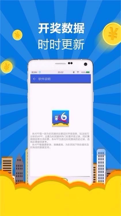双色球，如何选择正确的APP进行下载与体验