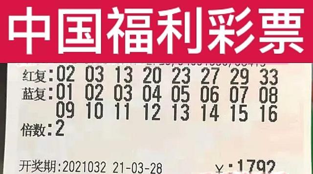 发财一码，双色球第109期开奖的神秘数字组合