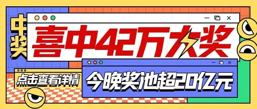 快乐双彩之夜，第127期开奖结果的期待与喜悦