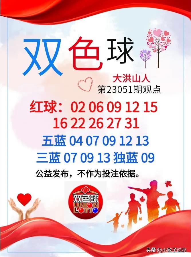 双色球直播app，开启彩票娱乐新时代