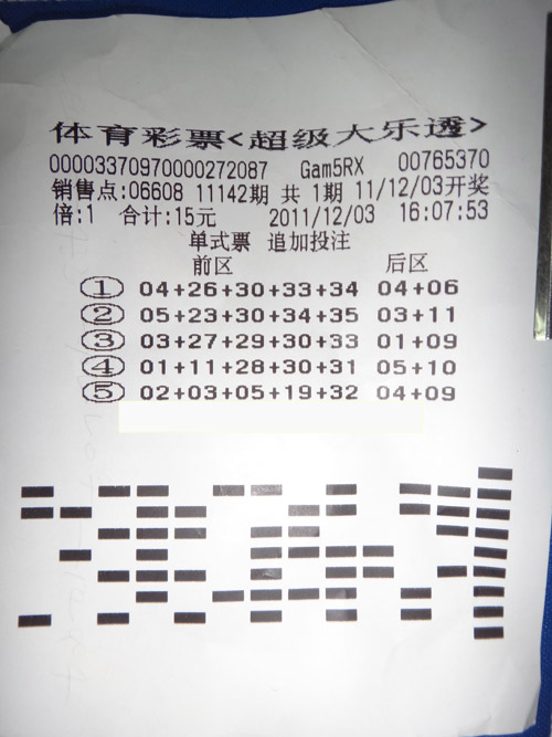 探索360彩票机选大乐透的世界，机遇与挑战并存