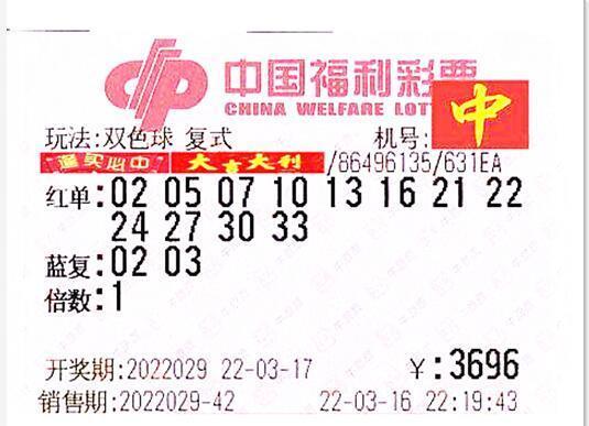 双色球2023134期，彩票梦想与现实交织的奇迹舞台