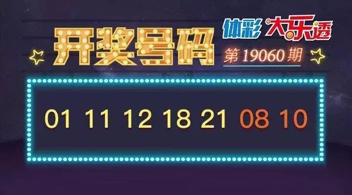 彩票127期，梦想与希望的重燃