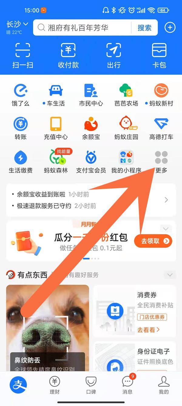 支付宝买彩票怎么选号——彩票投注新手指南