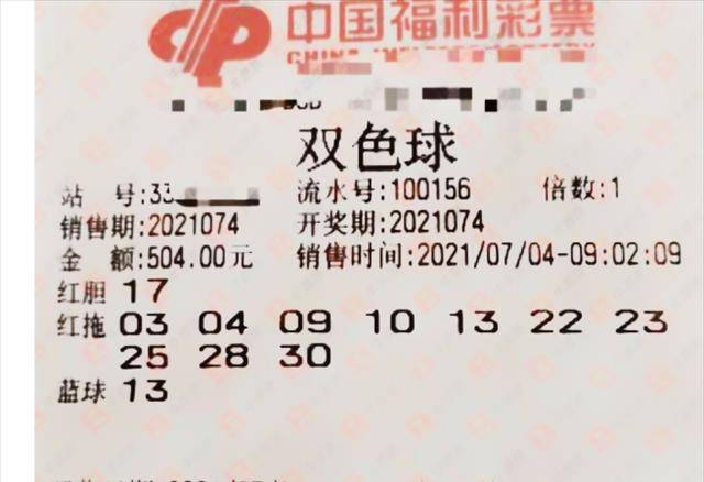 双色球晒票盛宴，第103期的期待与激情